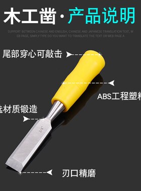 木工凿子穿心凿雕刻专用凿刀扁铲刀特钢扁凿平凿木匠工具大全套装