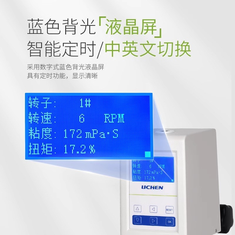 力辰科技旋转式粘度计ndj-1指针数显粘度计ndj-8s油漆黏度计转子 - 图0