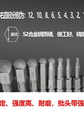 内六角柄批头披头电动螺丝刀套装强磁梅花h5电动扳手套装梅花加长