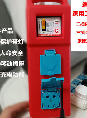 工地箱临时配电箱三级小型透明漏电家用明装移动手提强电插座电箱
