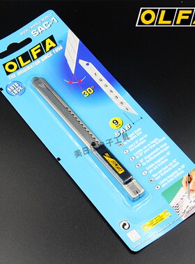 进口日本OLFA SAC-1(141B)不锈钢小型30度角美工刀手工刀具割纸刀