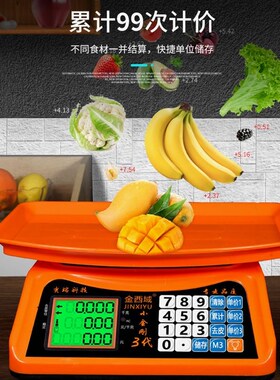 德国进口电子秤商用计价称重器30kg家用小型厨房卖菜电子秤精准台