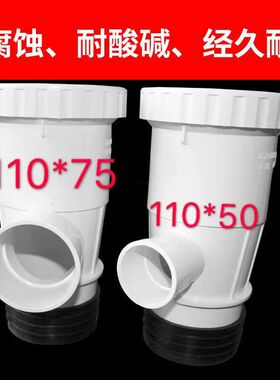 pvc 加长伸缩节三通110变50排水管配件接头110变75内外插三通活接