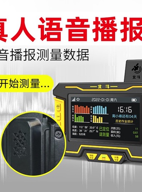 高精度北斗智能车载手持测亩仪收割机农机面积测量仪土地计量仪器