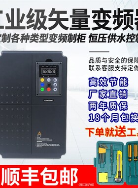 变频器三相380v电机冷风机重载水泵恒压供水3/7.5/22/30/kw调速型