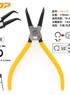 日本TOP超越卡簧钳弯嘴内卡钳穴用孔用卡环钳 挡圈钳HB-125F/175