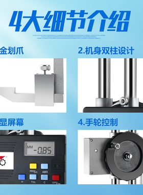 陕西双柱数显高度尺游标0-300/500MM带表划线尺1米高带滚轮测量仪