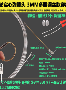 包邮电工穿线器带滚轮头钢丝包胶塑料钢电线网线穿管器线槽引线器