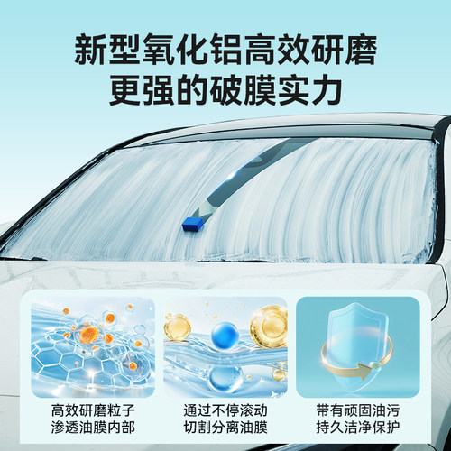 壳牌油膜去除剂汽车玻璃清洁剂前挡风专用重度去油膜镀膜清洗剂膏 - 图2
