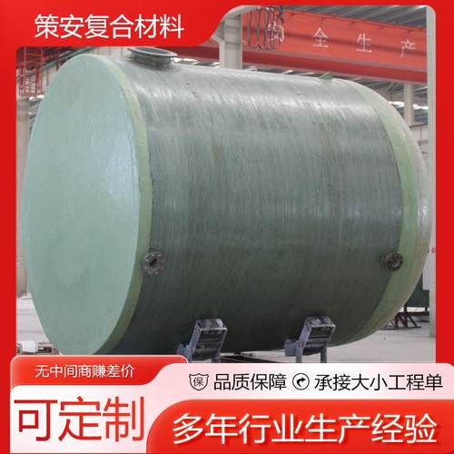 厂家供应卧式储罐搅拌储水罐50-100立方玻璃钢储罐卧式盐酸储罐 - 图2