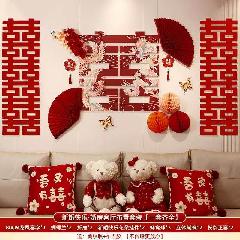 婚房布置装饰套装结婚男女方卧室客厅沙发酒店床头背景墙装饰喜字,淘宝优惠券,粉丝福利购,淘宝优惠卷