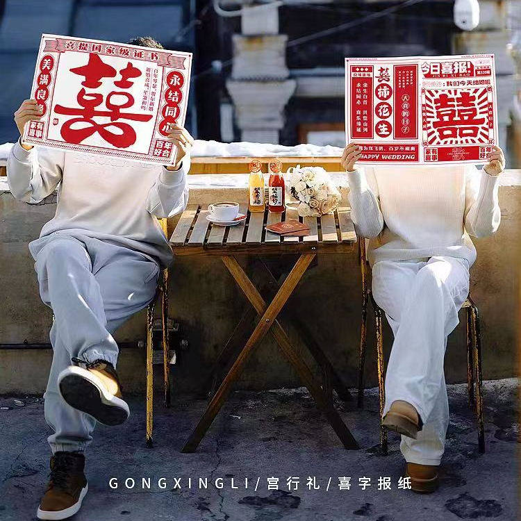 结婚婚礼新娘伴娘团晨袍拍照道具喜字报纸墨镜头巾婚纱照摄影海报,淘宝优惠券,粉丝福利购,淘宝优惠卷