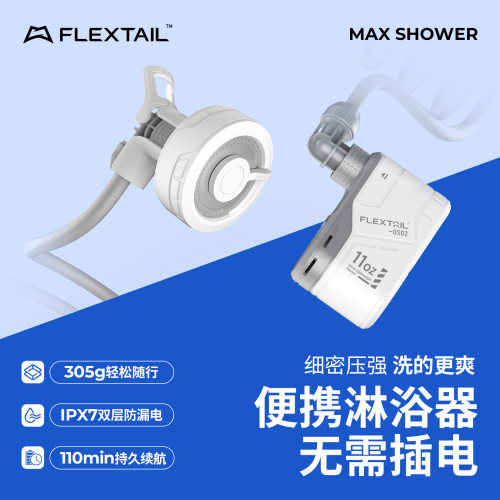 FLEXTAIL鱼尾户外便携式电泵淋浴器露营电动花洒宿舍自吸洗澡神器 - 图3