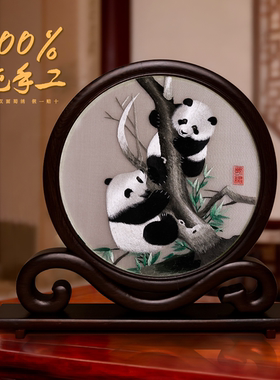 蜀绣双面绣大熊猫手纯工刺绣摆件中国特色礼物送老外礼品成都特产