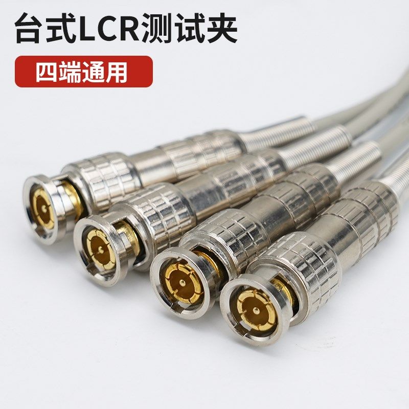 LCR数字电桥测试仪手持式开尔文测试夹贴片夹台式直流低电阻表笔,淘宝优惠券,粉丝福利购,淘宝优惠卷