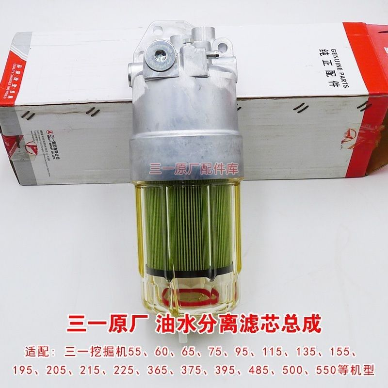 三一挖掘机油水分离滤芯总成配件55 60 65 75 135 365 485配件365,淘宝优惠券,粉丝福利购,淘宝优惠卷