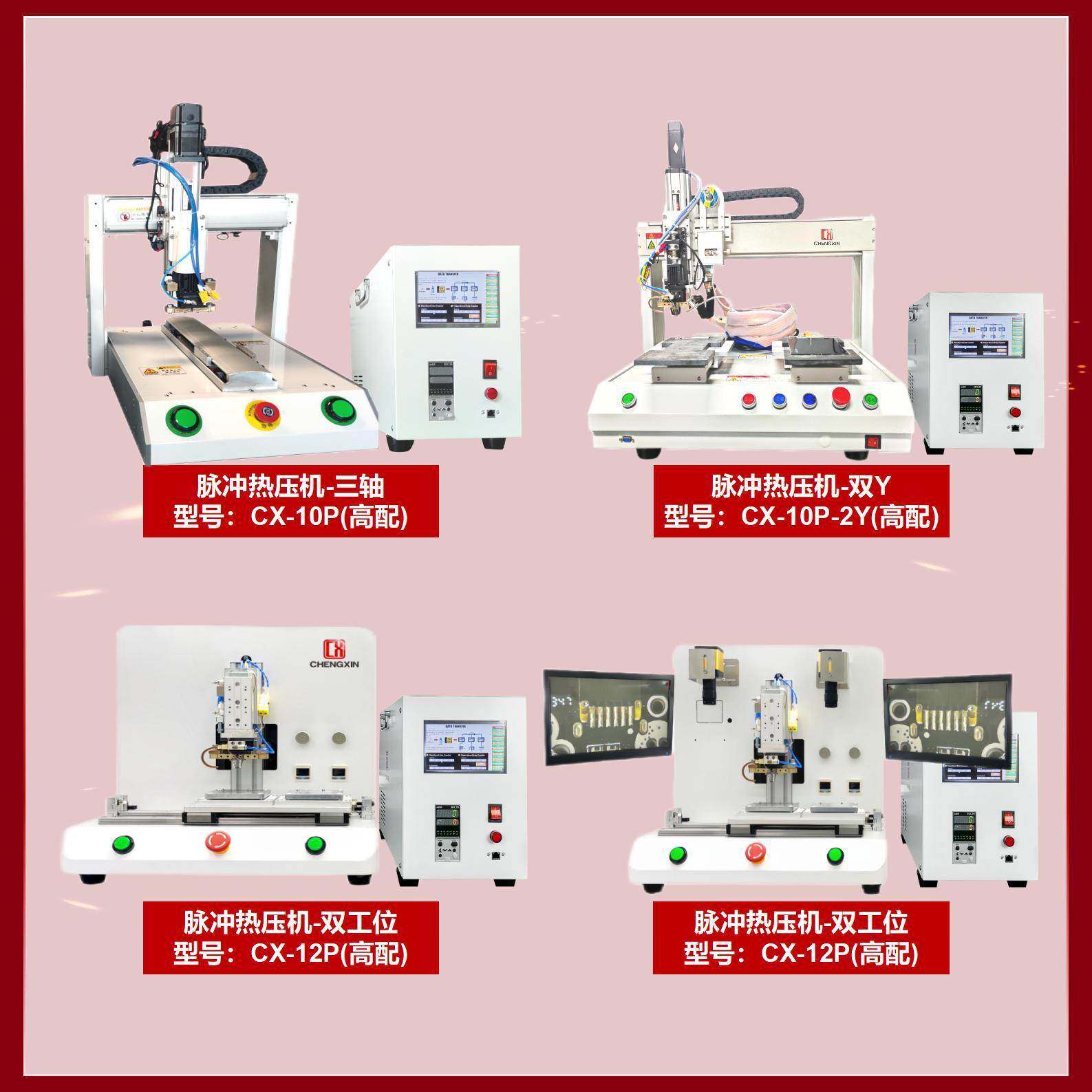 承信 FPC/FFC排线压焊机 USB线材焊接机 哈巴机Hotbar脉冲热压机,淘宝优惠券,粉丝福利购,淘宝优惠卷