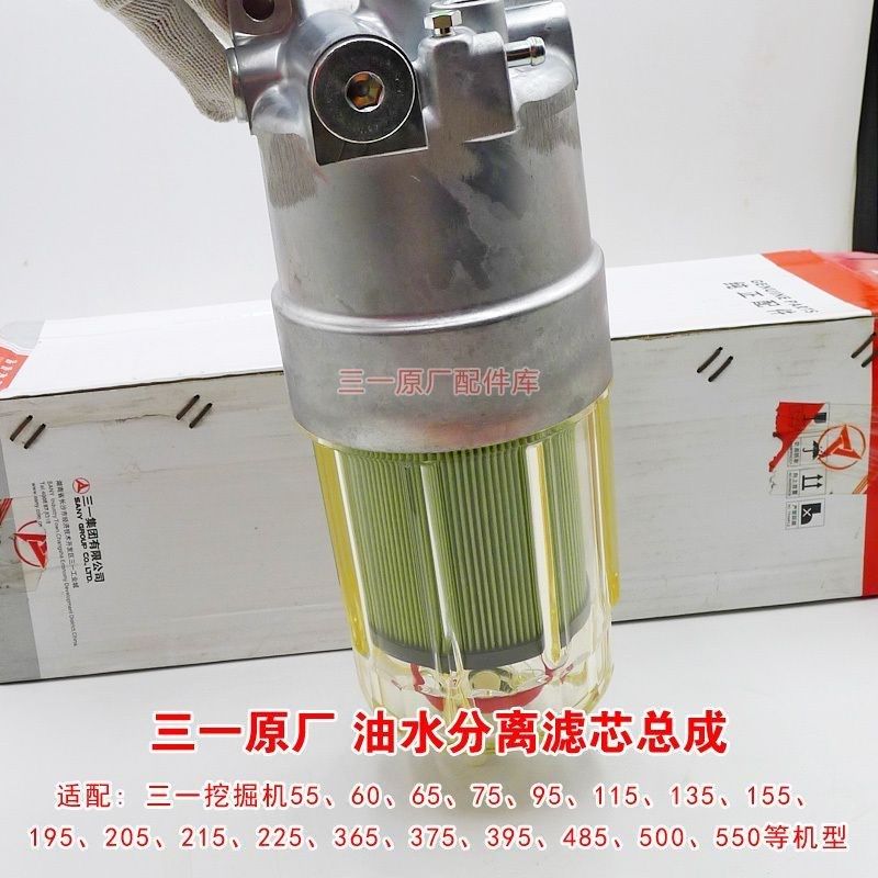 三一挖掘机油水分离滤芯总成配件55 60 65 75 135 365 485配件365,淘宝优惠券,粉丝福利购,淘宝优惠卷