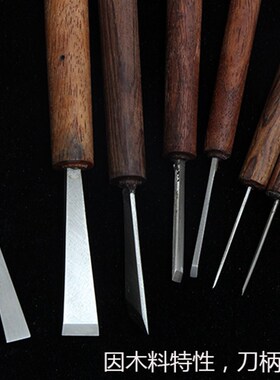 白钢平刀斜刀木刻刀竹刻刀 雕刻刀 雕刻工具 木雕刻刀 手工雕刻刀