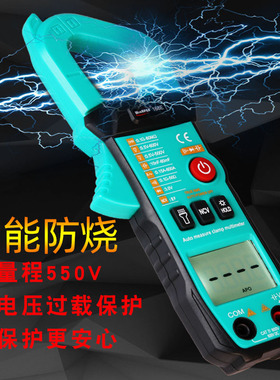汉研钳形万用表高精度数字电流表全自动智能防烧多功能钳流表钳型