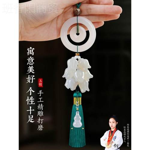 平安扣内饰挂件石汽车品吊坠玉202车4新款高挡大气上档次LOF车载 - 图1