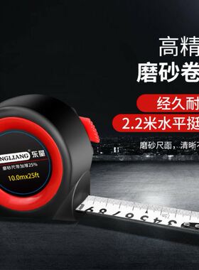加厚防摔小款自锁3米5米7.5米10米耐磨高精度卷尺测量工具尺米尺