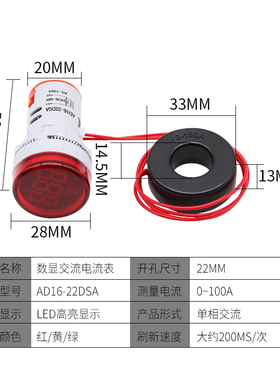 交直流电压电流频率表指示灯数显数字双显小型高精度24V220V380V