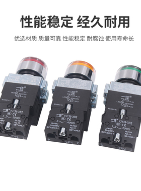 一佳电源启动停止按钮开关带灯自复位XB2-10DN点动22mm 24v 220v