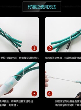 穿线器束紧器紧线电工网线光纤线槽电缆线拉线好易拉引线器钢丝绳