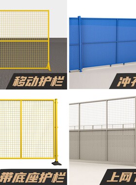 仓库隔离网车间铁丝网护栏围栏工厂设备隔断网移动基坑护栏网栅栏