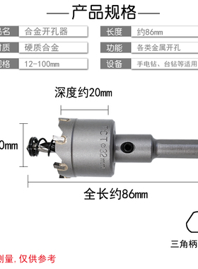 加长不锈钢开孔器硬质合金钢板金属厚铁板专用打孔万能神器100mm