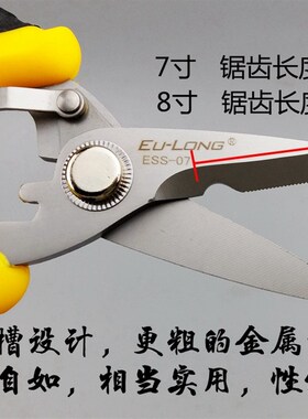 进口7寸8寸电子剪刀线槽剪塑胶管剪刀铁皮铝扣板电线多功能剪刀
