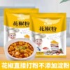 烧烤调料~四川正宗花椒粉30g*5袋