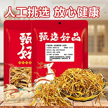 无硫金针菜非特级新鲜黄花菜干货50g[10元优惠券]-寻折猪