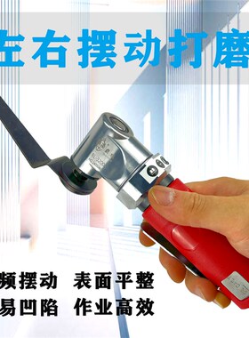 台湾霸狼气动散打机BL-3200A左右往复式强马力摆动研磨打磨抛光机