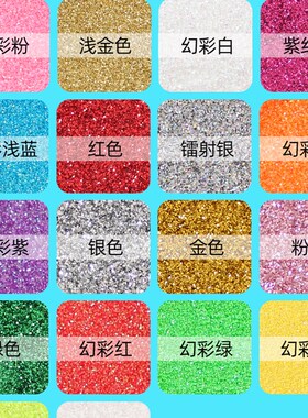 金粉银粉金葱粉颜料闪光粉十字绣闪粉亮片滴胶DIY材料绘画鲜花