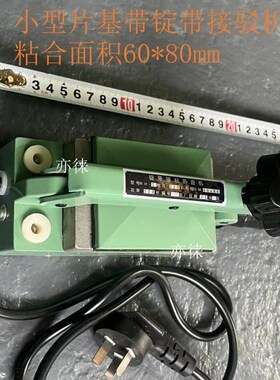 尼龙片基带接驳机 平皮带接头机 龙带锭带传动带传送带接粘热合机