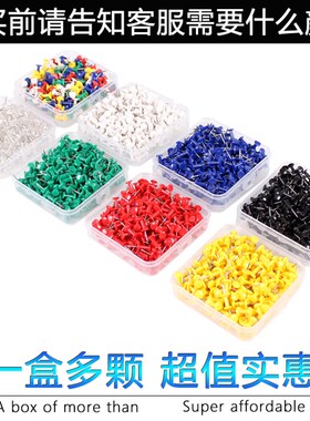 彩色工字钉大头按钉创意美术diy图钉画小图钉软木板照片墙小钉子