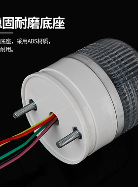 三色灯LED小型声光报警器单层一体三色警示灯信号灯24v常亮带声音