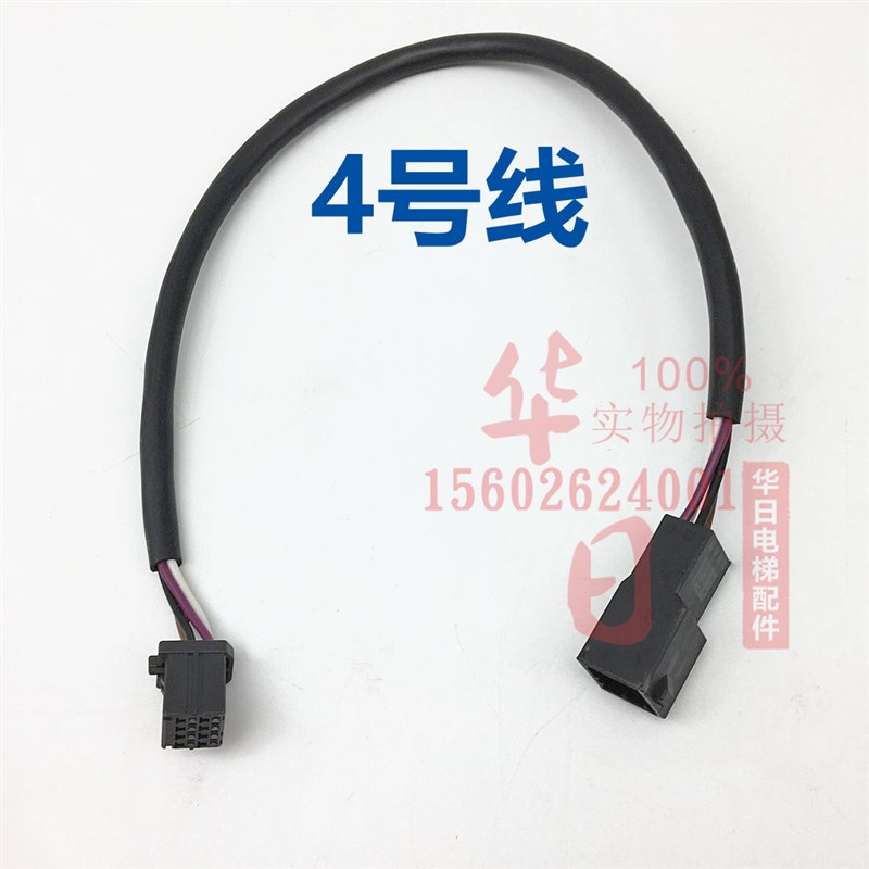 电梯配件日立GHP手持编程器数据线 手编线连接线原装正品 - 图3