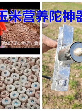 肥球枪营养坨种玉米神器种包谷泥坨打钉器育苗磨具播种众泽农具
