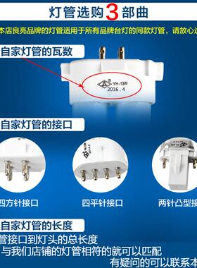 良亮台灯灯管平四针H型四方针护眼YH-11W13W18W24W27w荧光灯泡2针