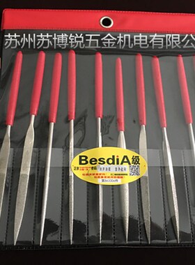台湾一品BesdiA电镀金钢石锉刀小挫刀圆三角锉刀什锦金刚砂锉刀