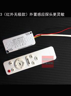 智能三驱四段LED变光电源带侧发光灯带驱动电源变压器20-40*3W