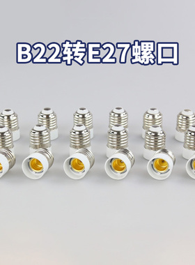 E27转E27灯泡加长延长接口软管转换器螺口E27灯座LED灯头万向灯口
