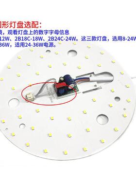 led吸顶灯驱动电源led圆盘透镜模组灯盘恒流镇流器12w18w24w36w