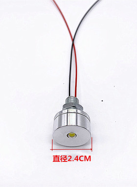 24V灯珠DC12V直流灯泡LED灯散光120度发光带螺杆灯高亮迷你小射灯