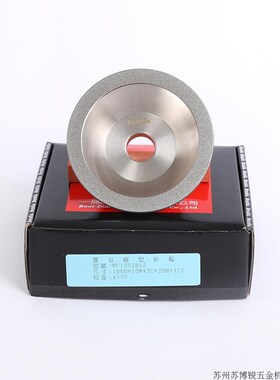台湾一品碗型金刚石砂轮磨刀机砂轮片钻石合金砂轮100mm磨钨钢刀