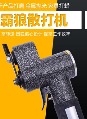台湾霸狼气动散打机BL-30左右往复式强马力摆动研磨机打磨抛光机