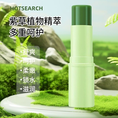紫草膏绿管紫草膏舒痒膏防蚊子蚊虫叮咬紫草棒叮叮棒固体膏
